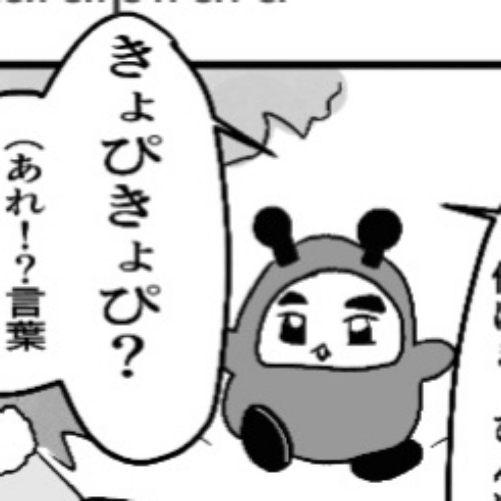 むじゅん