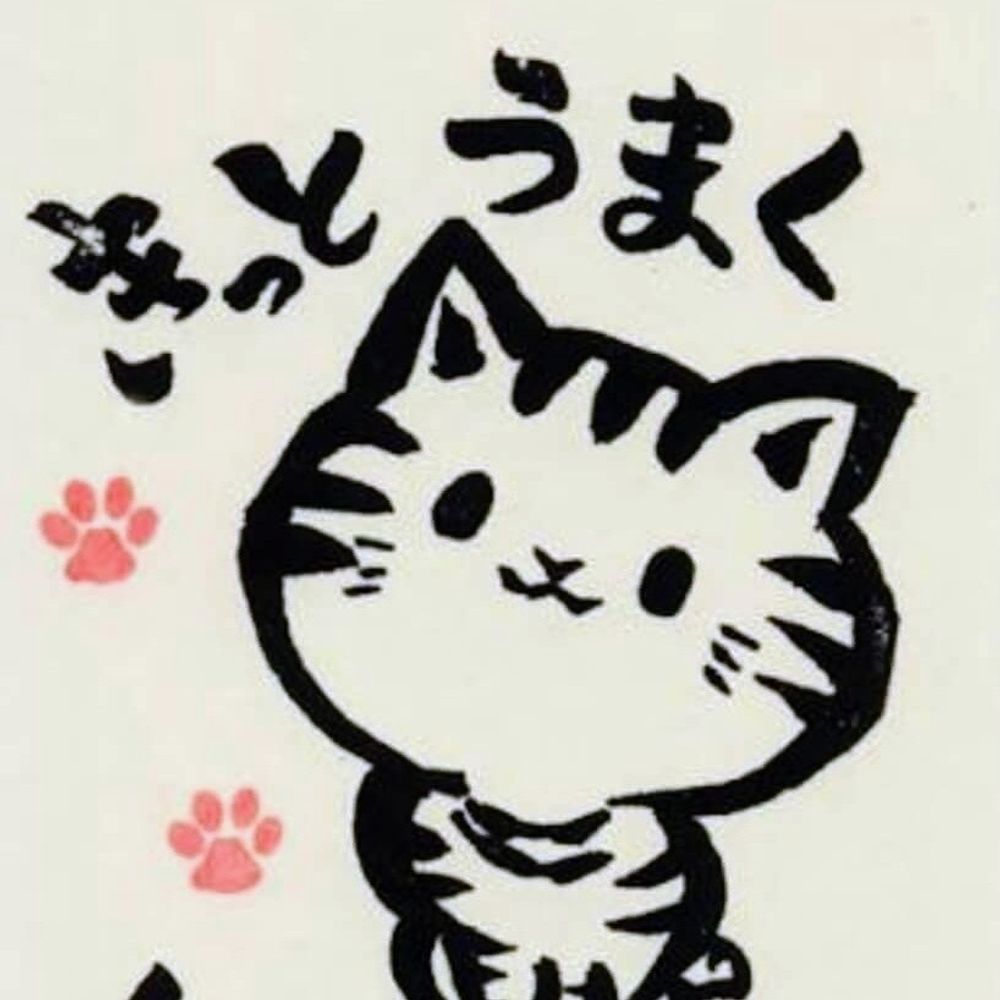 るんた