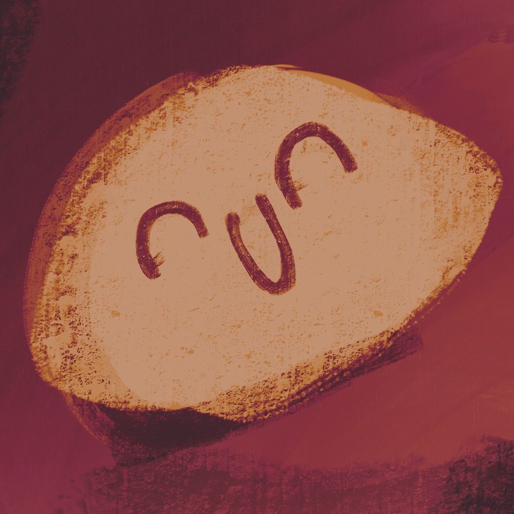 埃