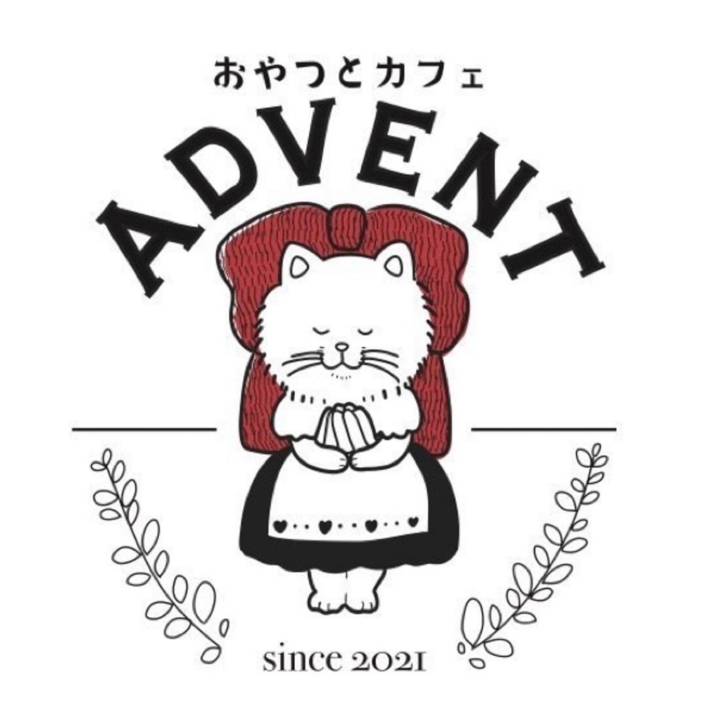 おやつとカフェADVENT