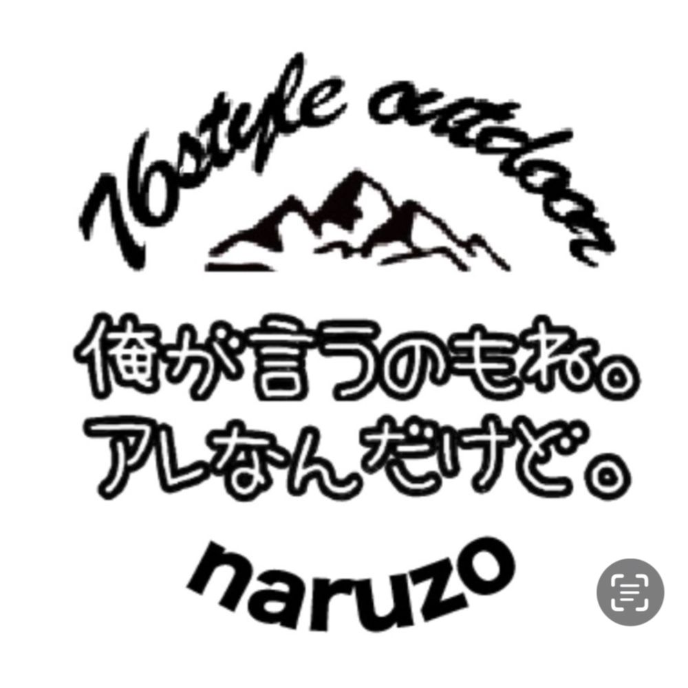 naruzo