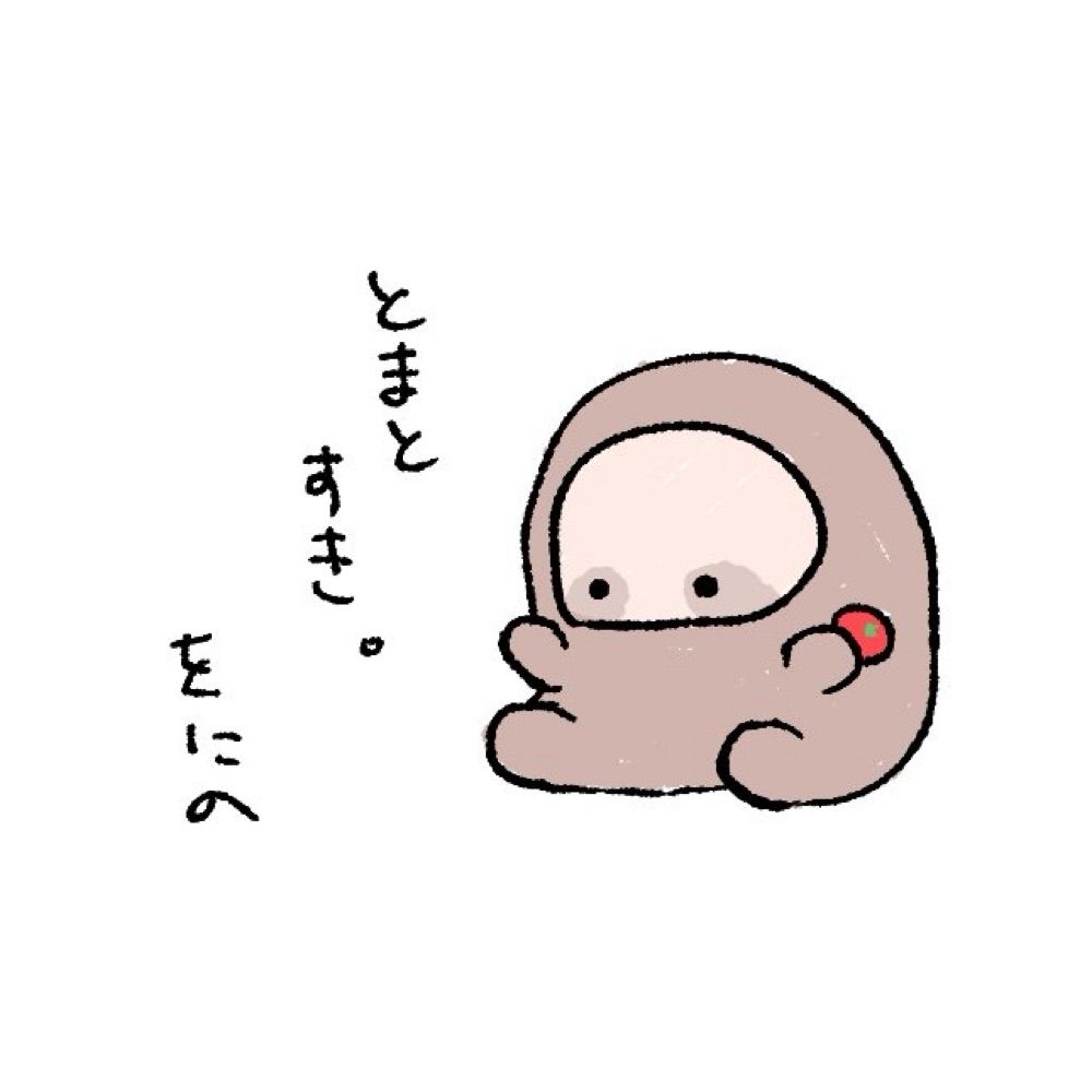 おにの
