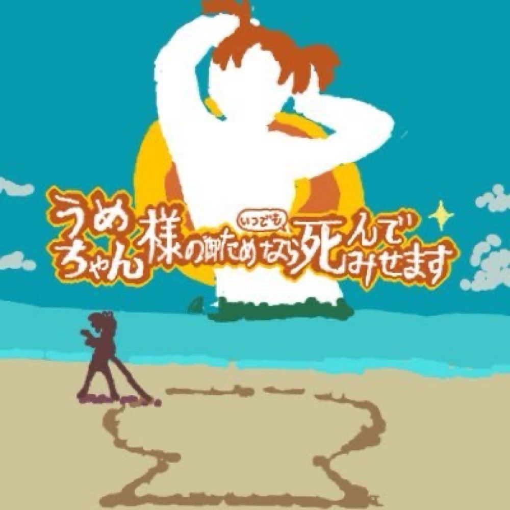 津