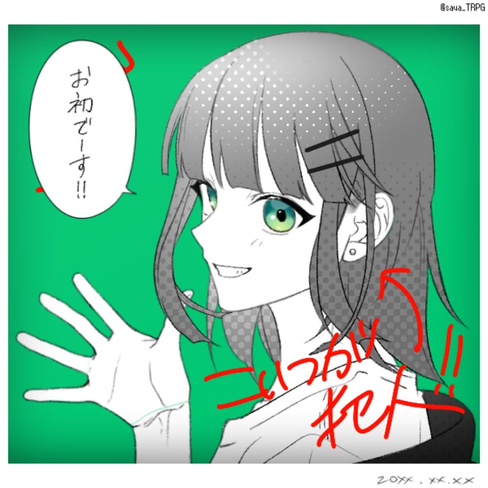 るか_