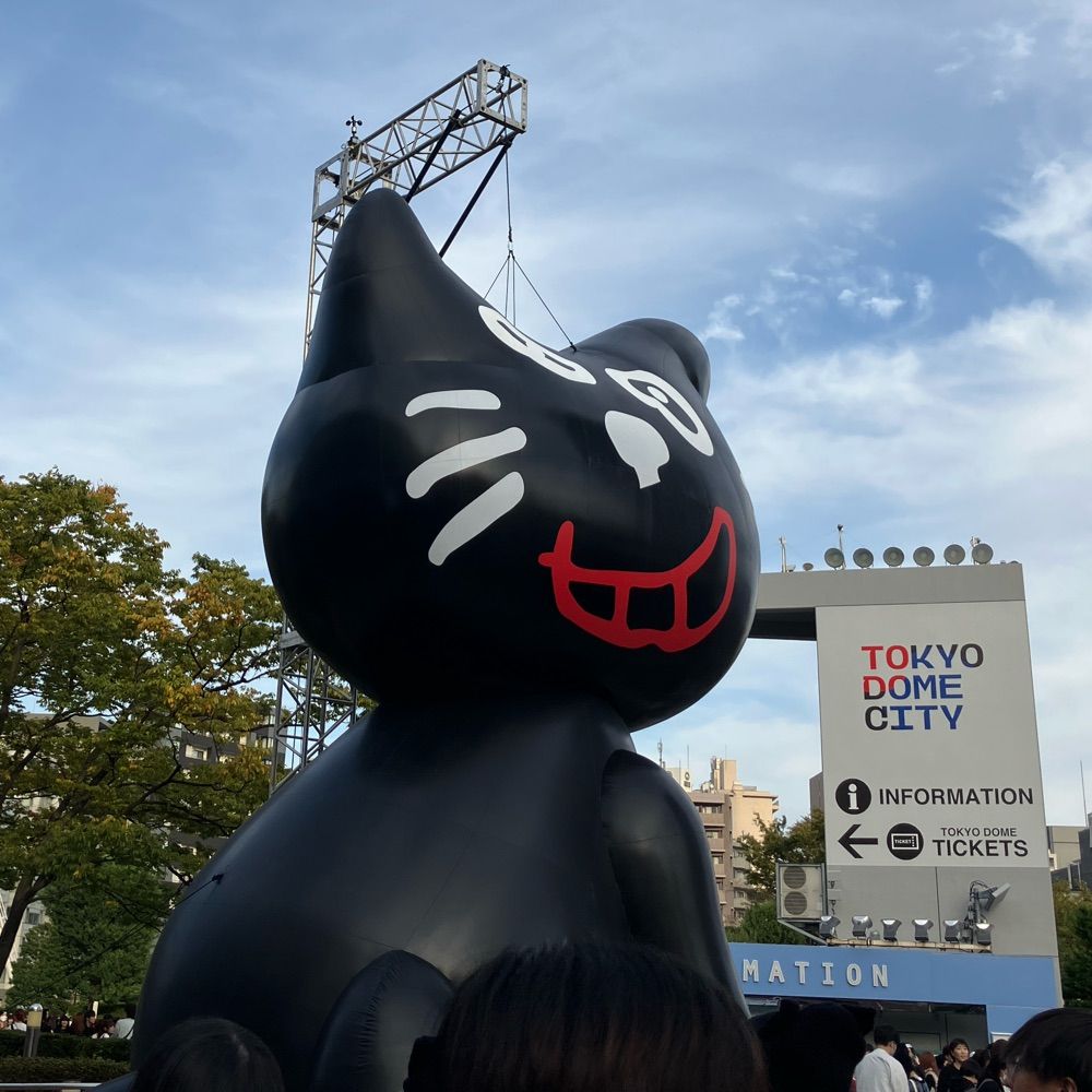 米子