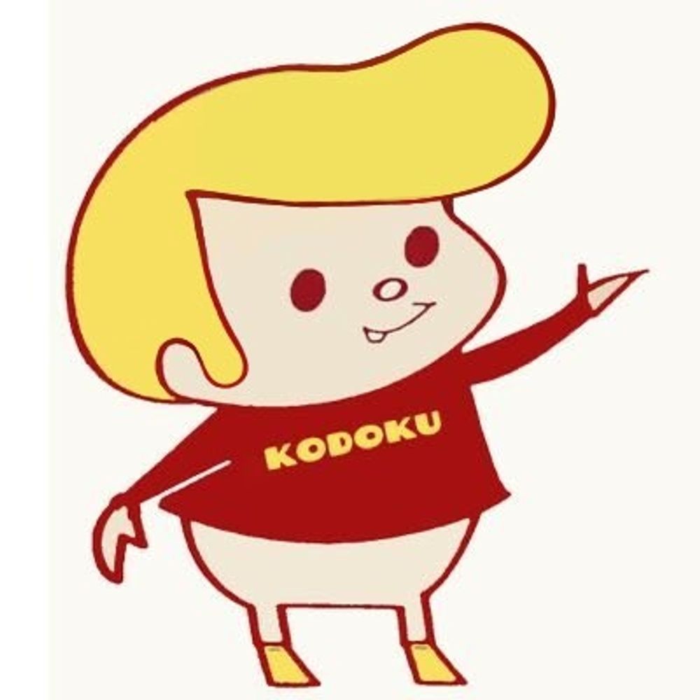 超こどく