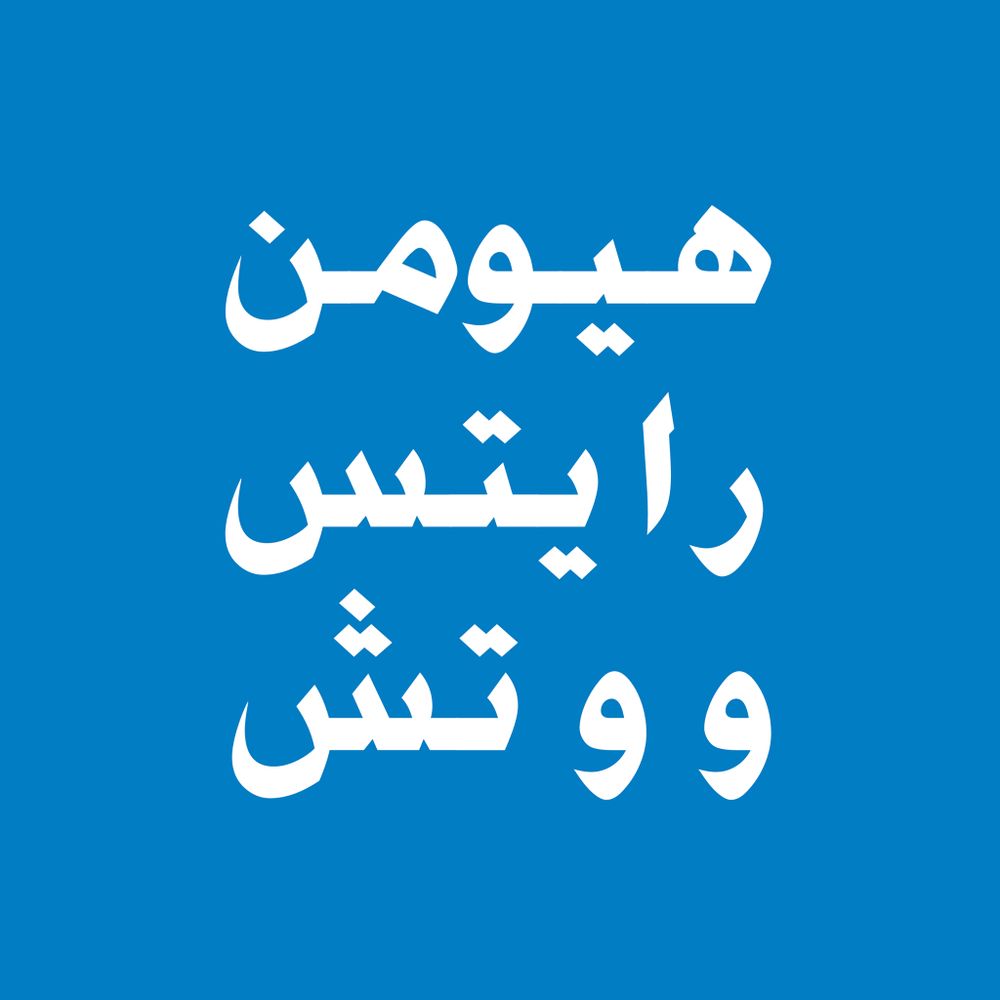 HRW_AR