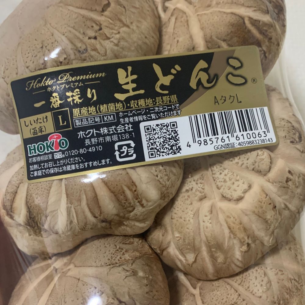 ねる