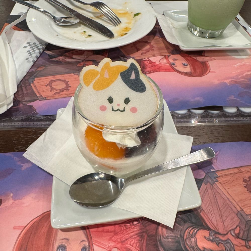 えば