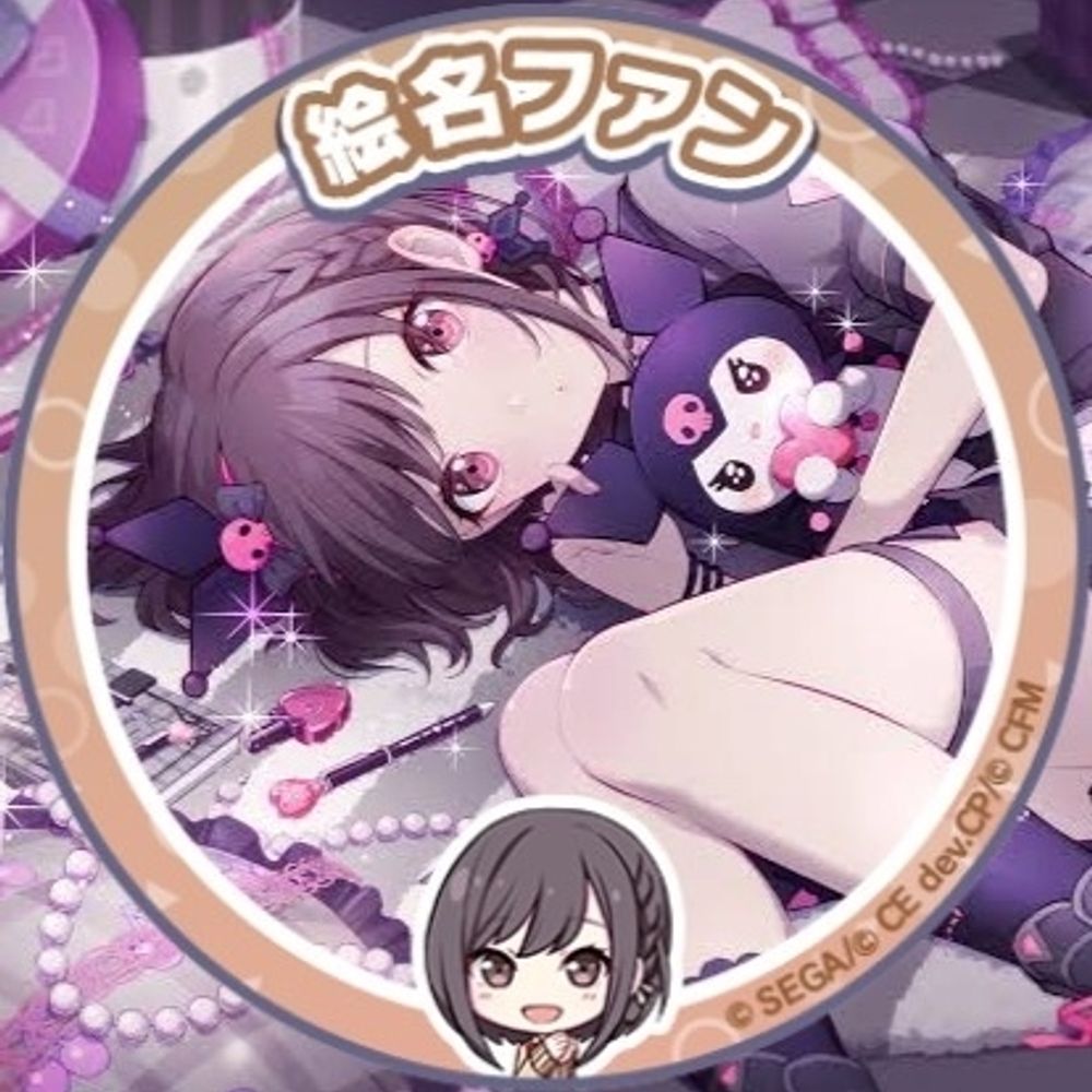 あやと