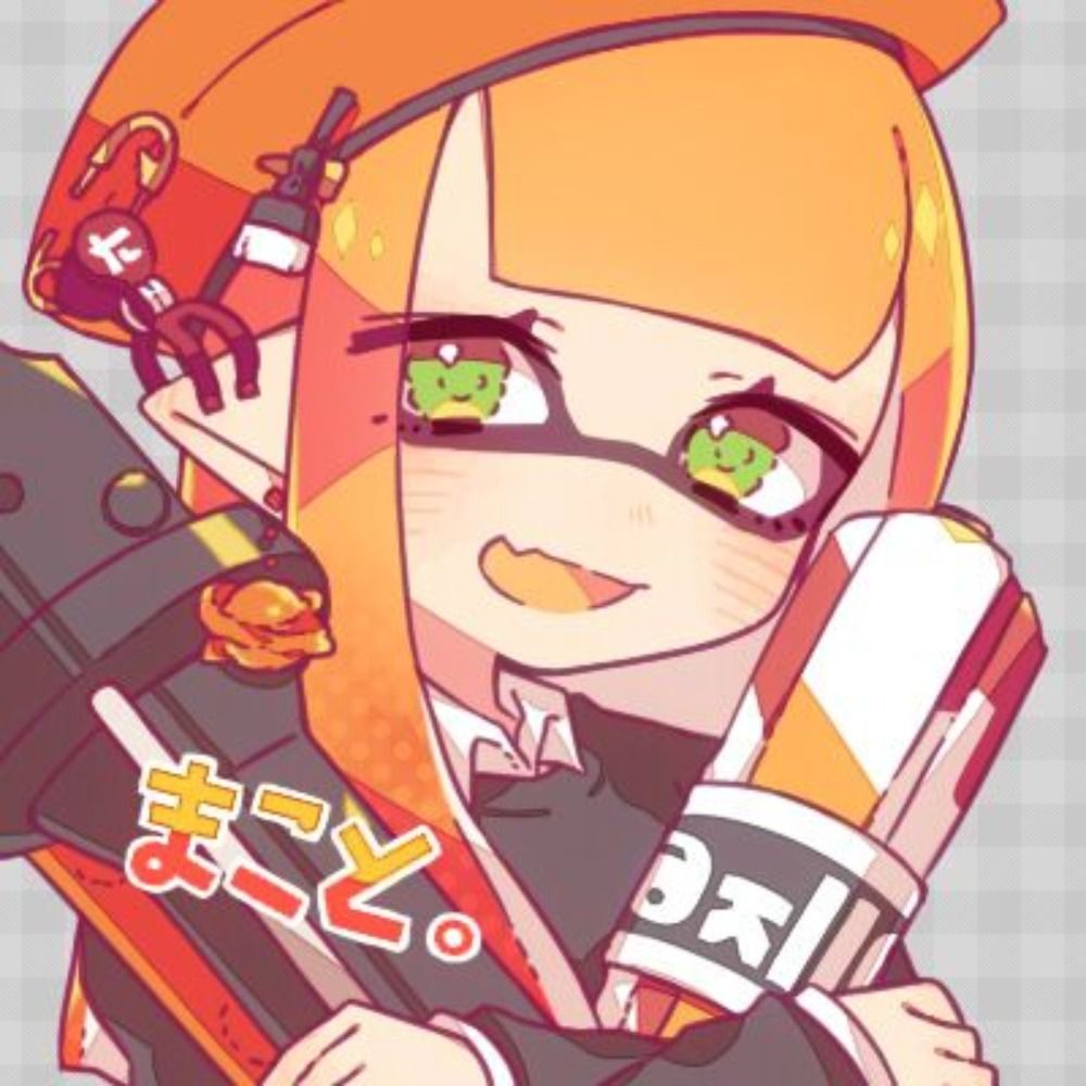 まこと。