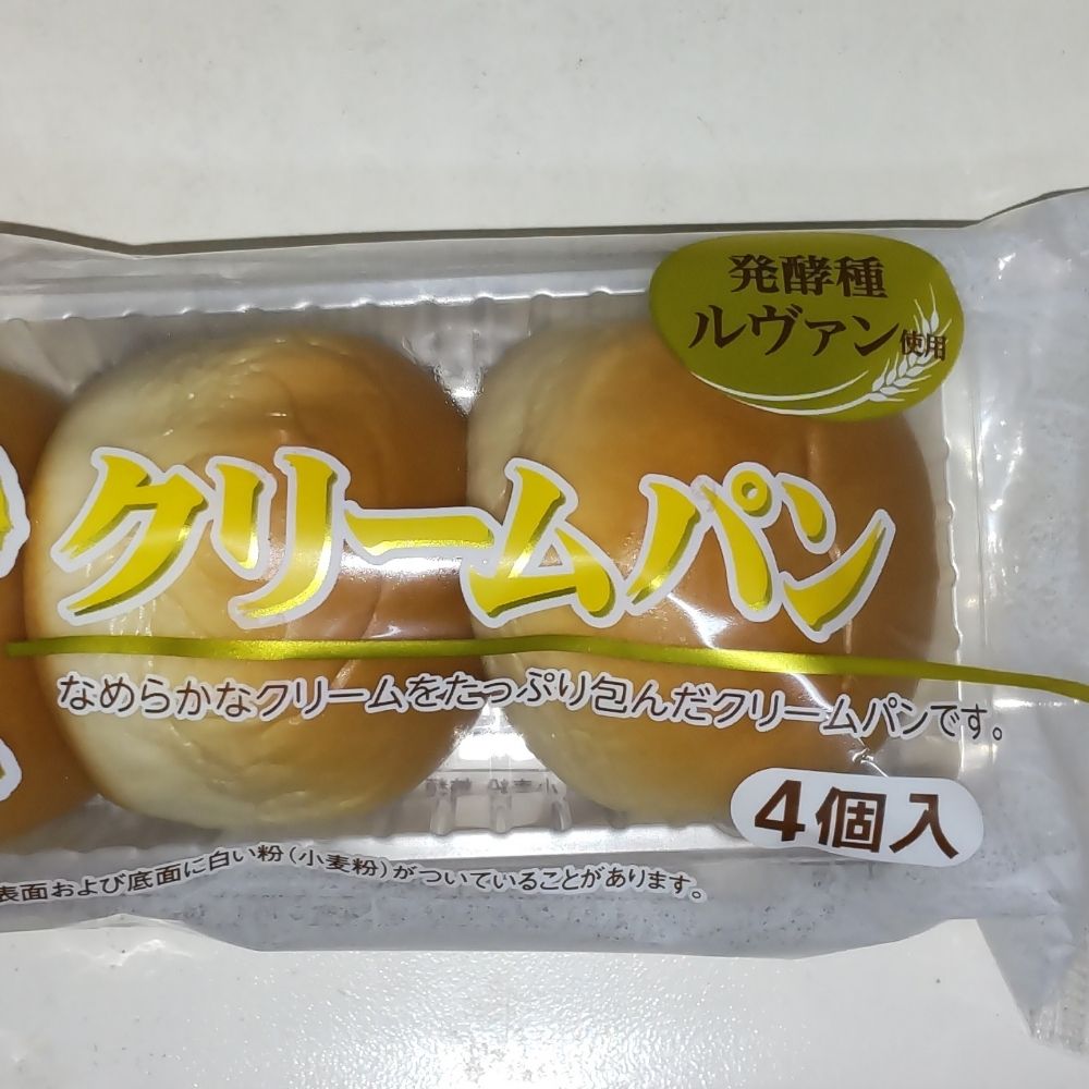 くりいむばん