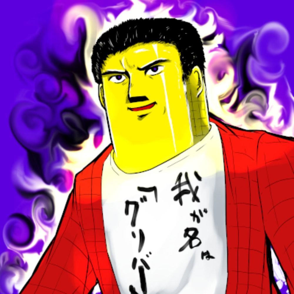 グリバー