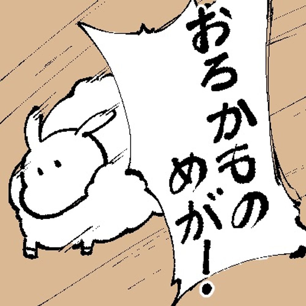 まんじ