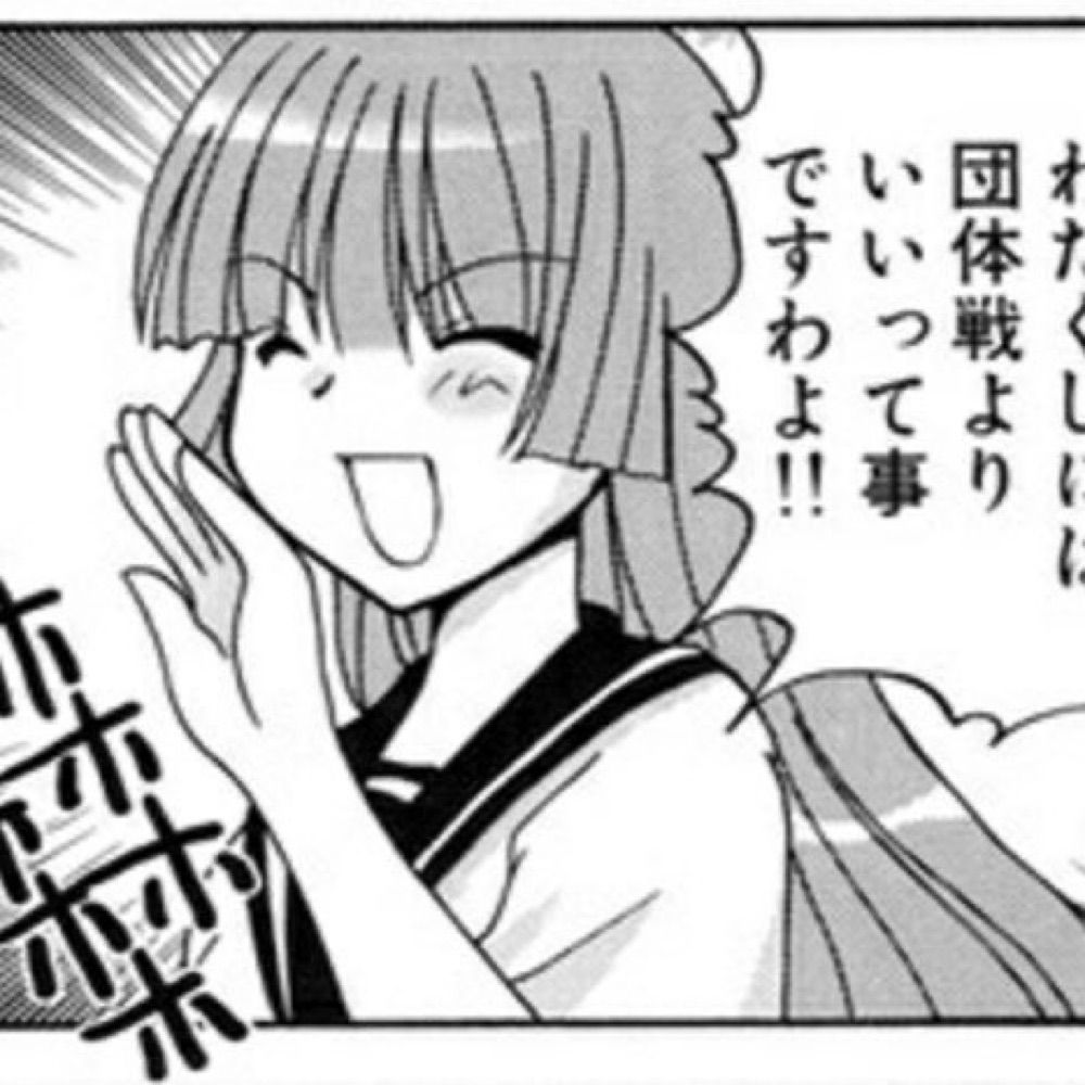 イキすぎ