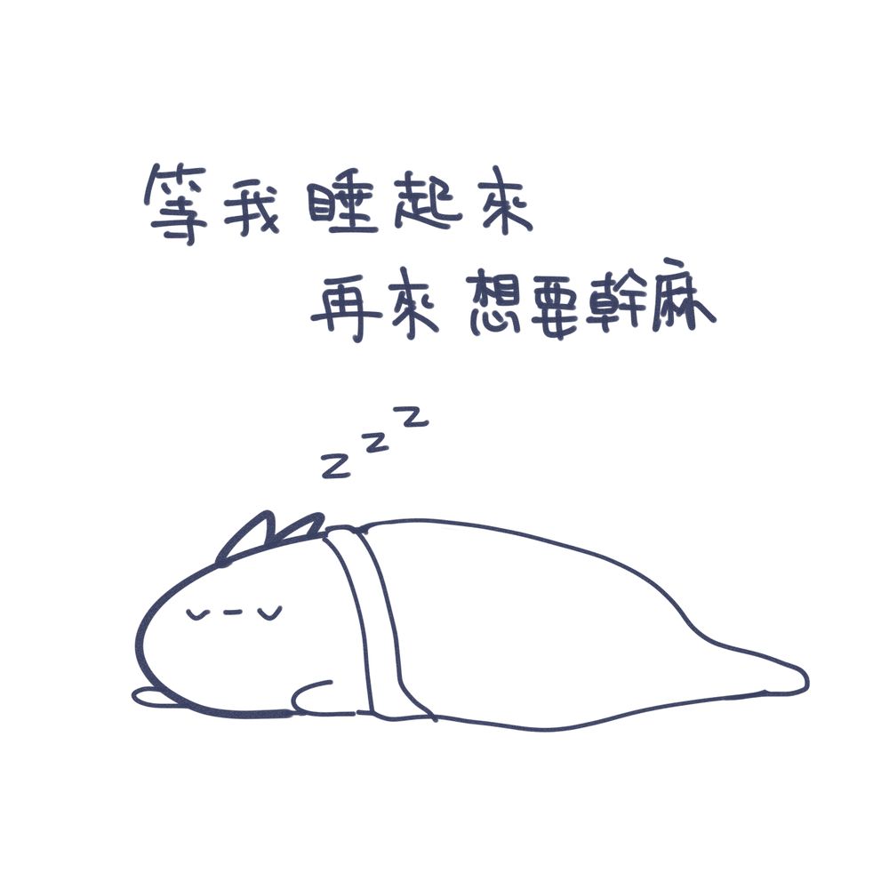 狐十時