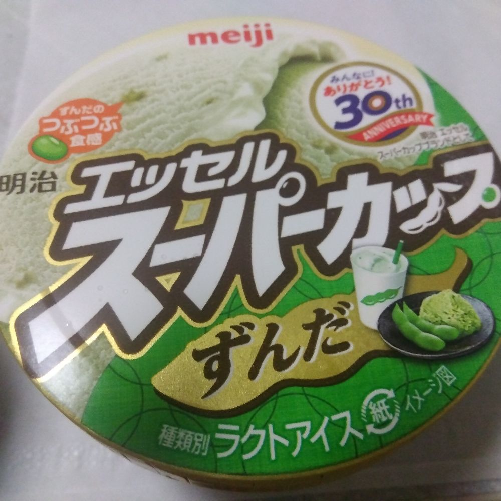 ぽり