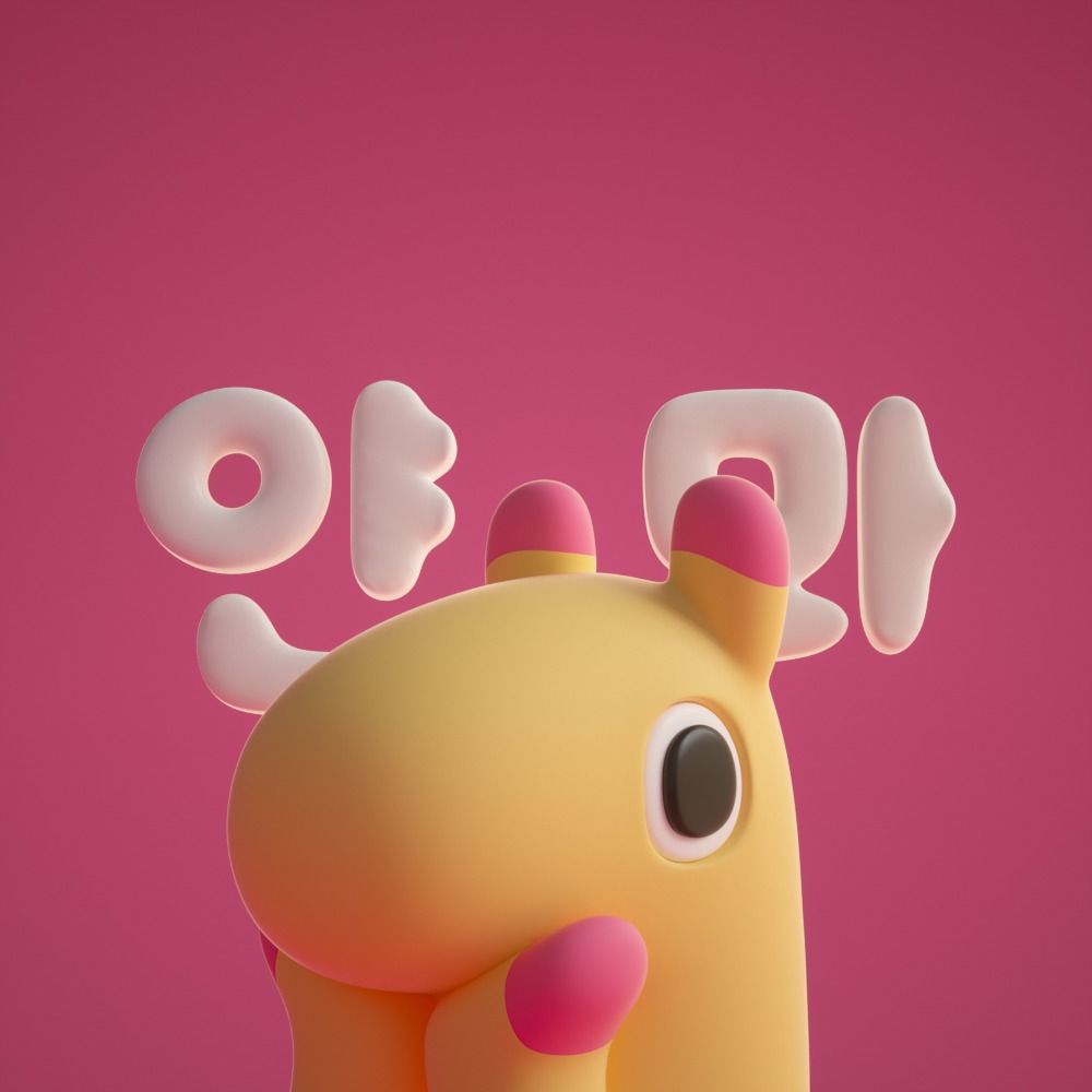 얀뫄