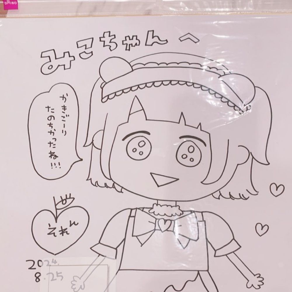 みこちゃん😼