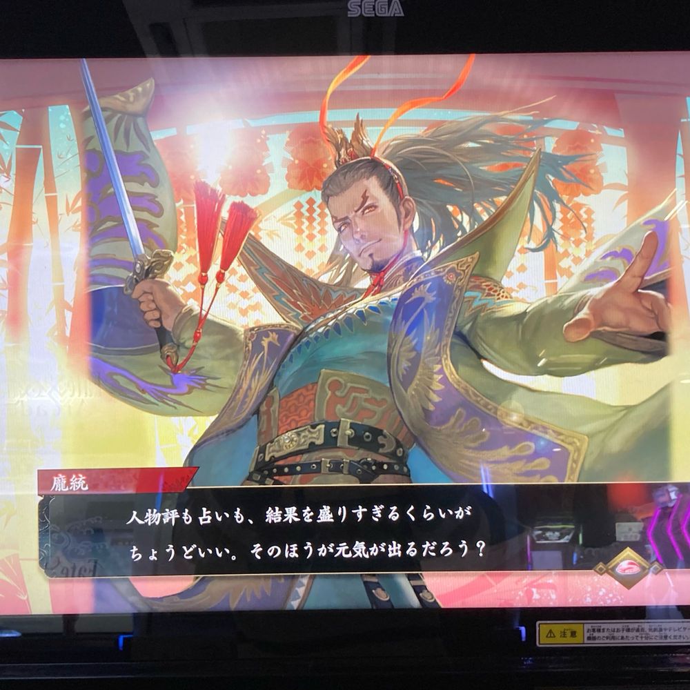 昌国君楽毅@三国志大戦