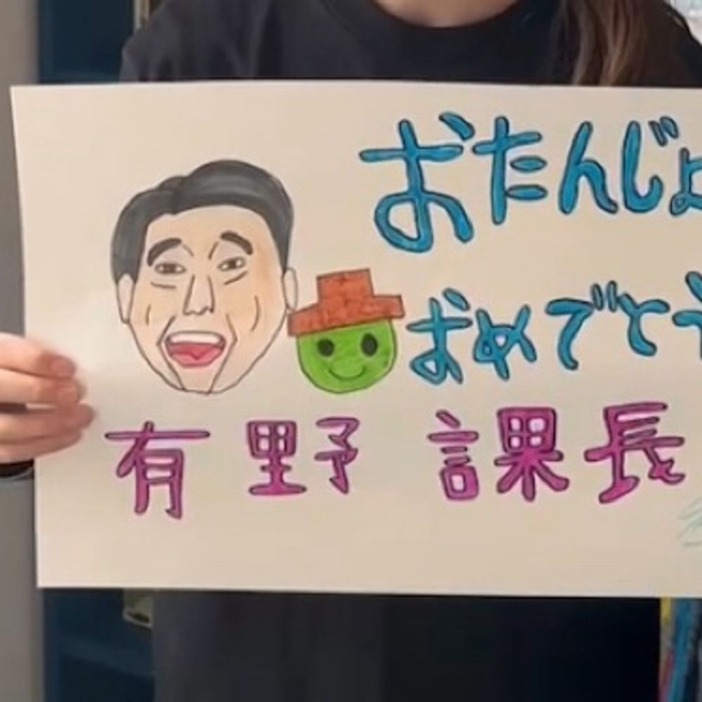 有野△。