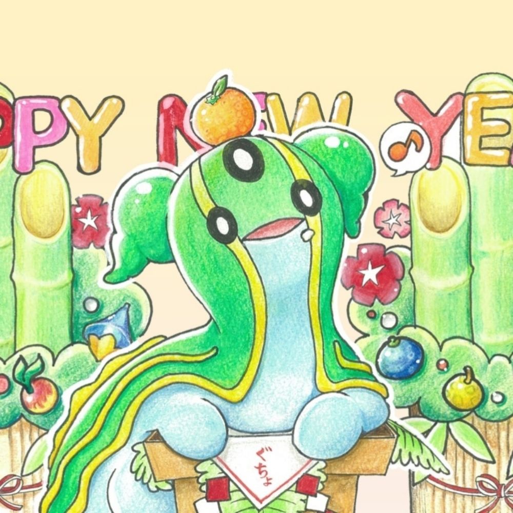 はつか