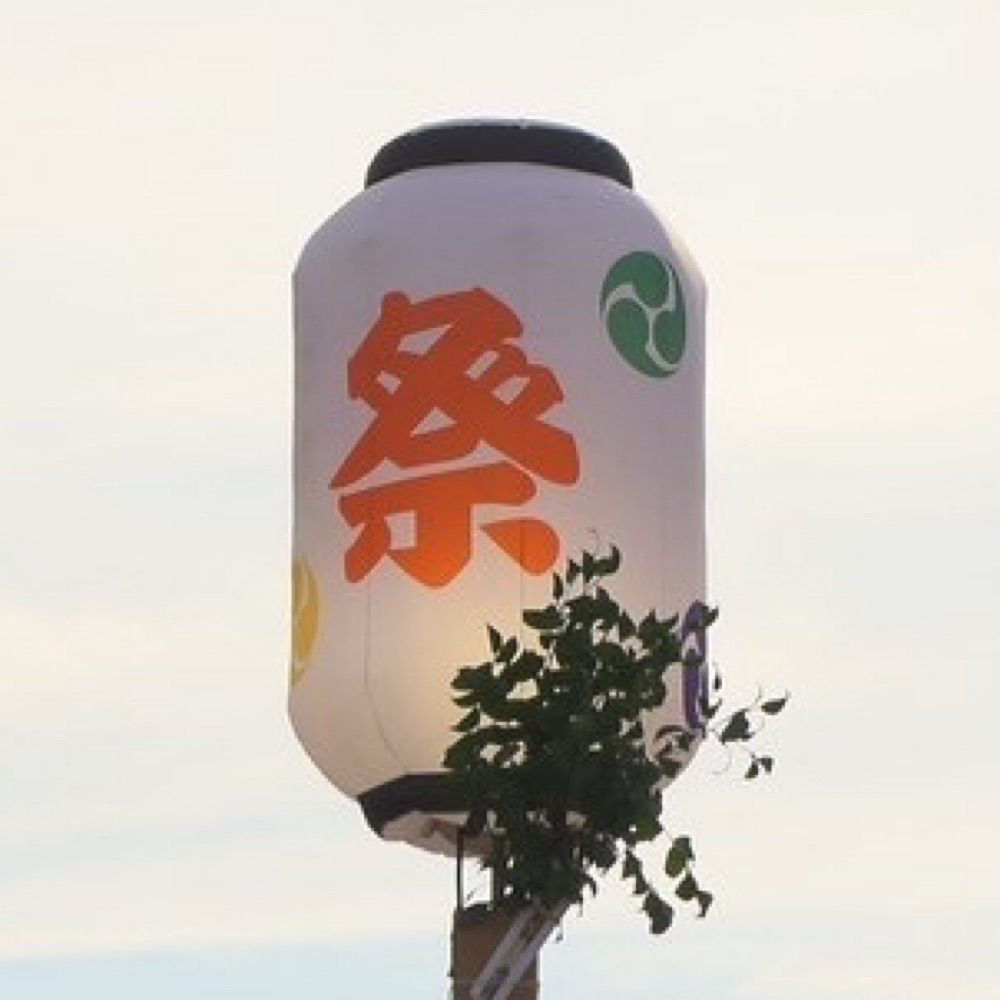 凍春