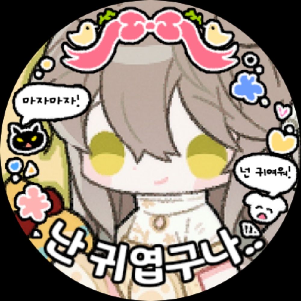닽( ˙³˙)💕(■_ㅍ);