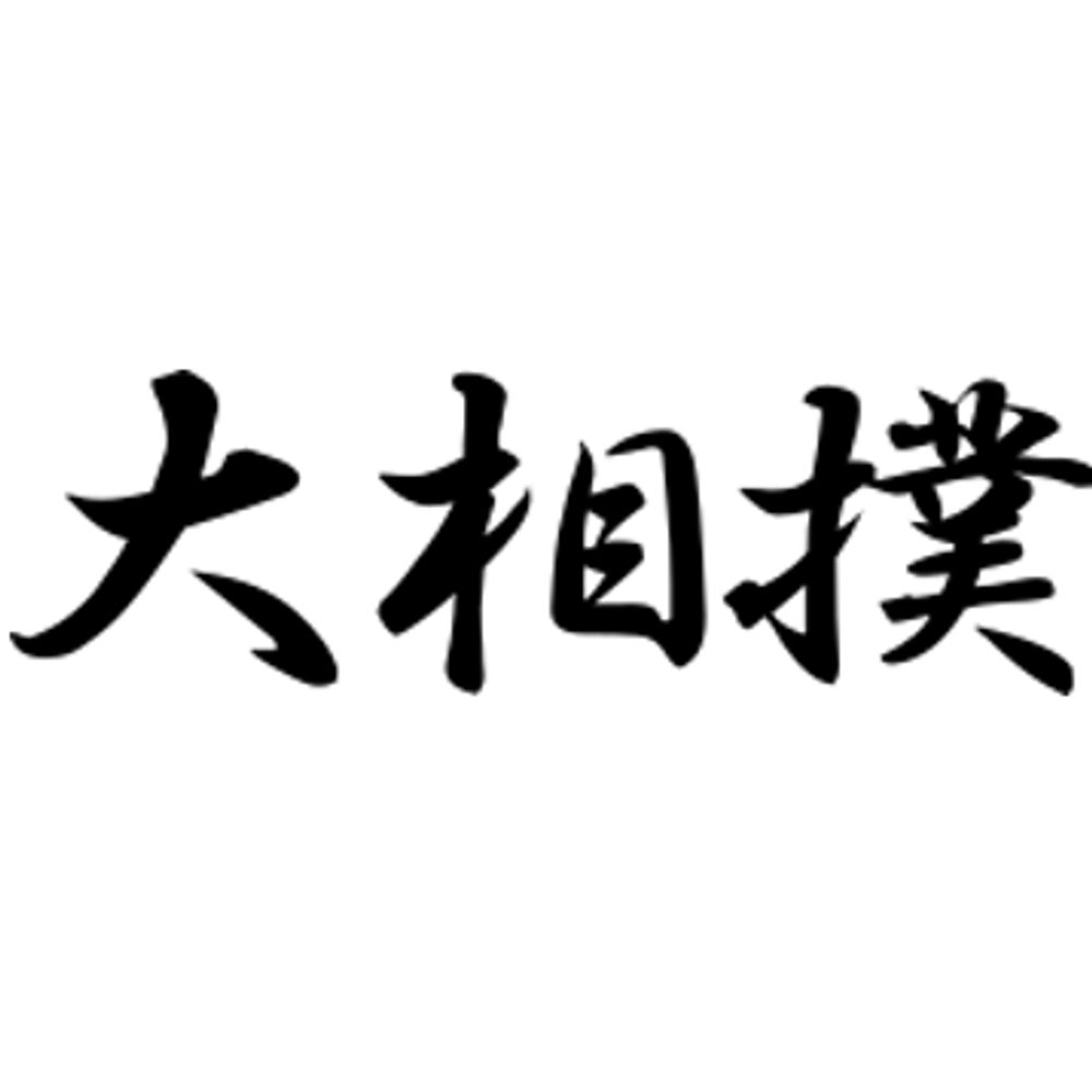 sumo
