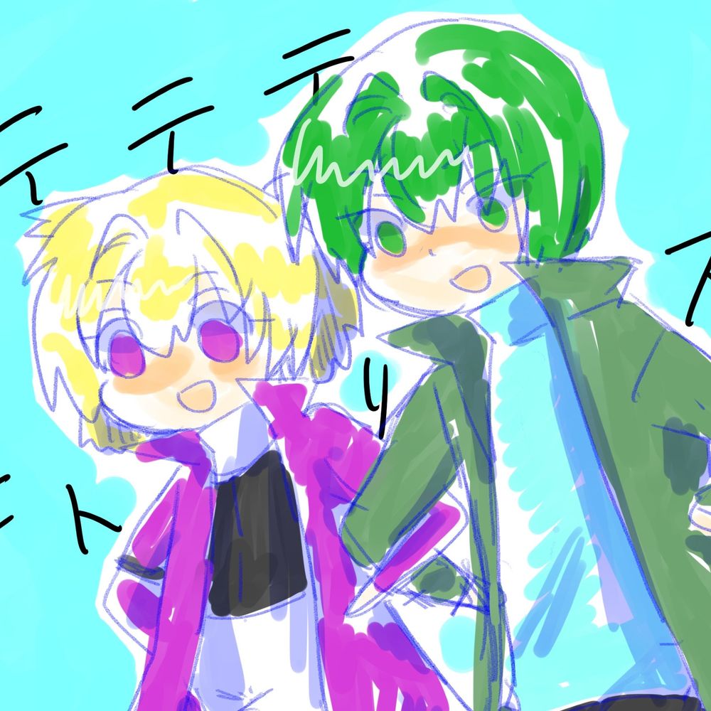 なー