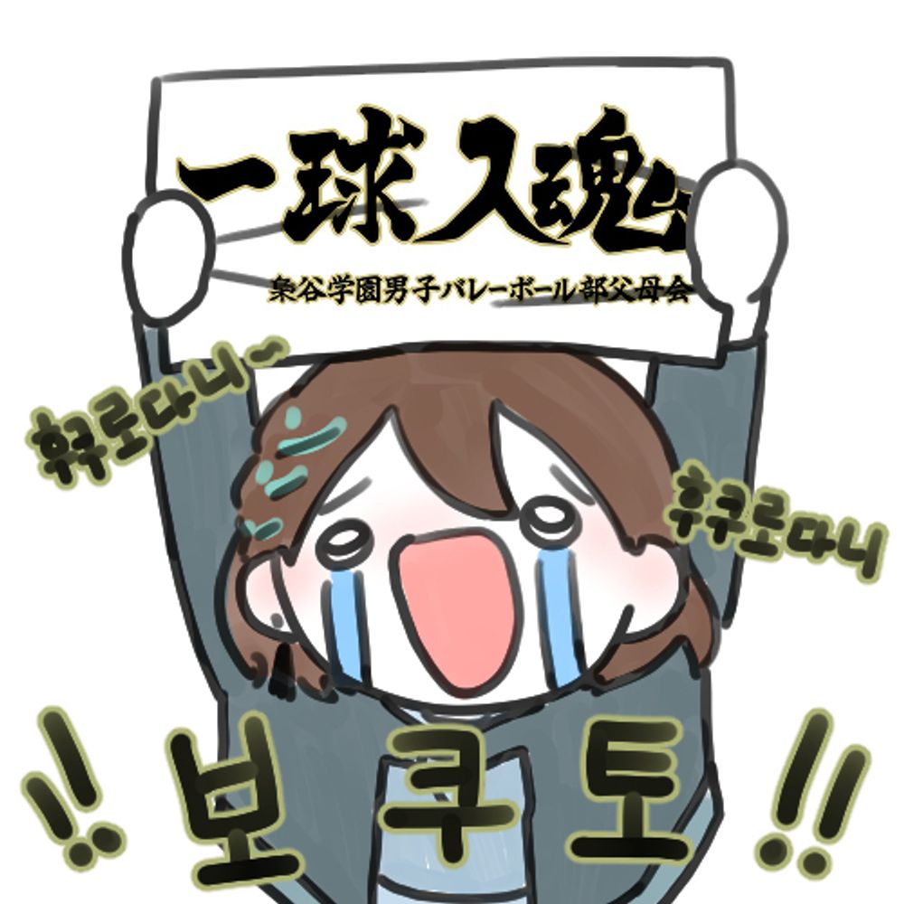 미우