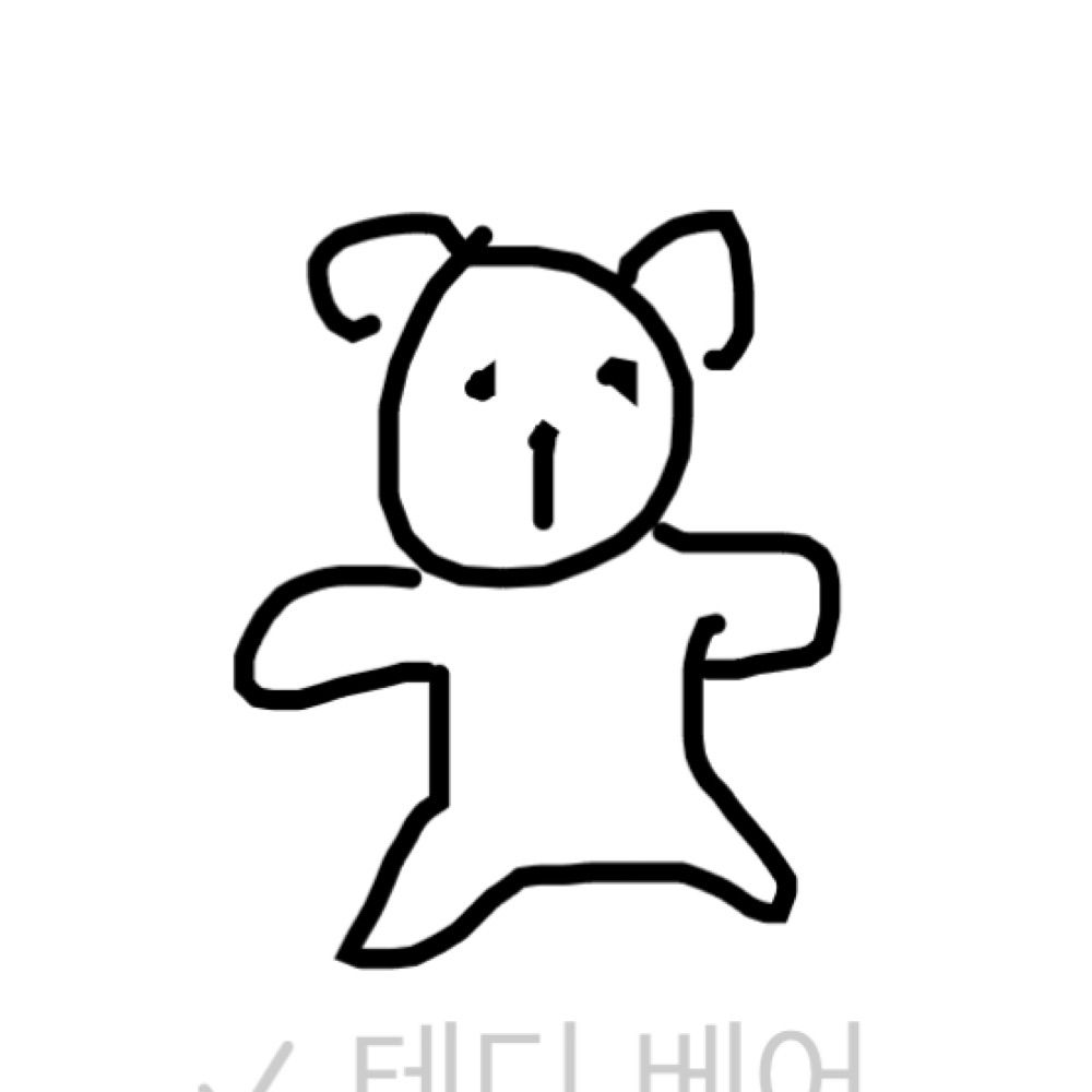 삐
