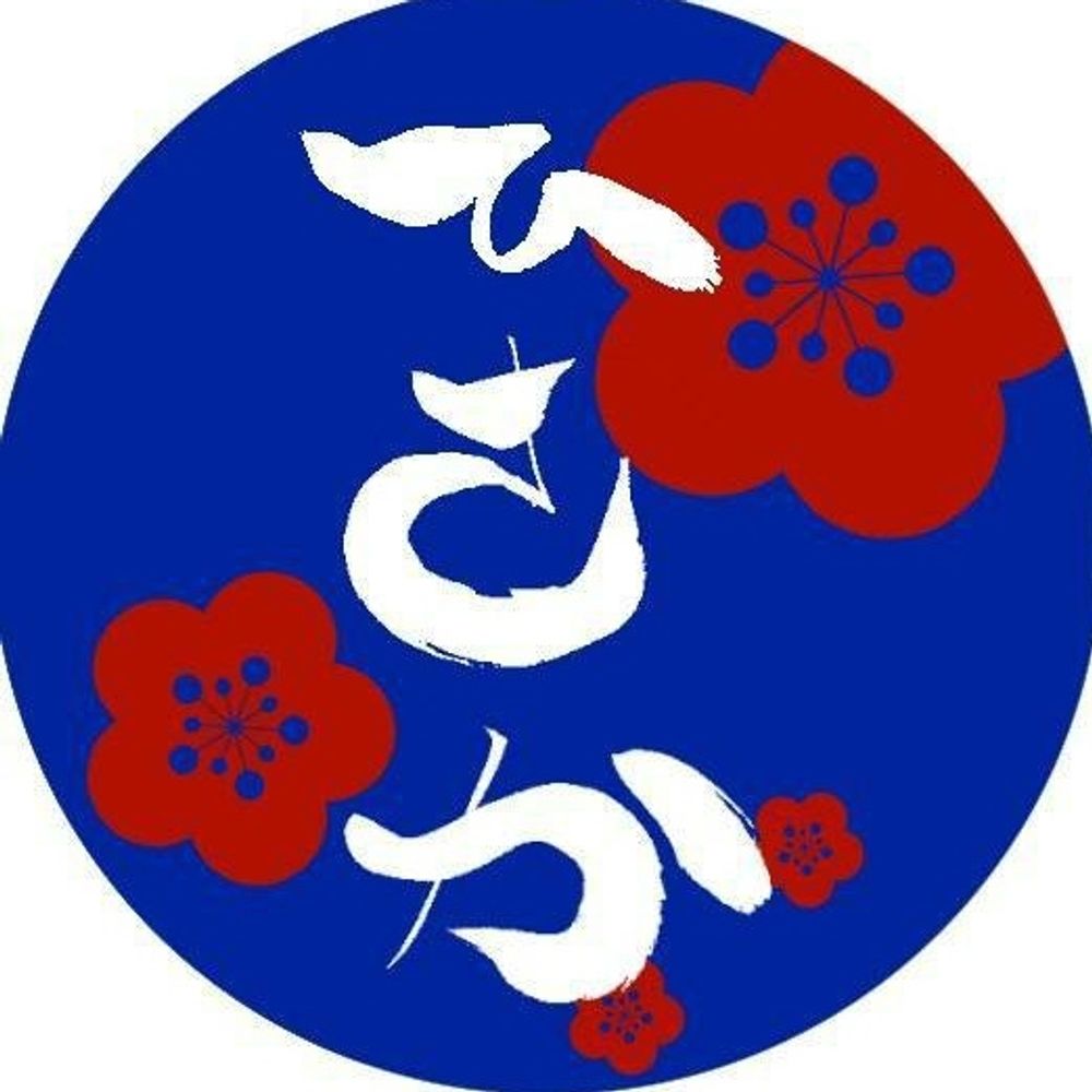 ひさか！