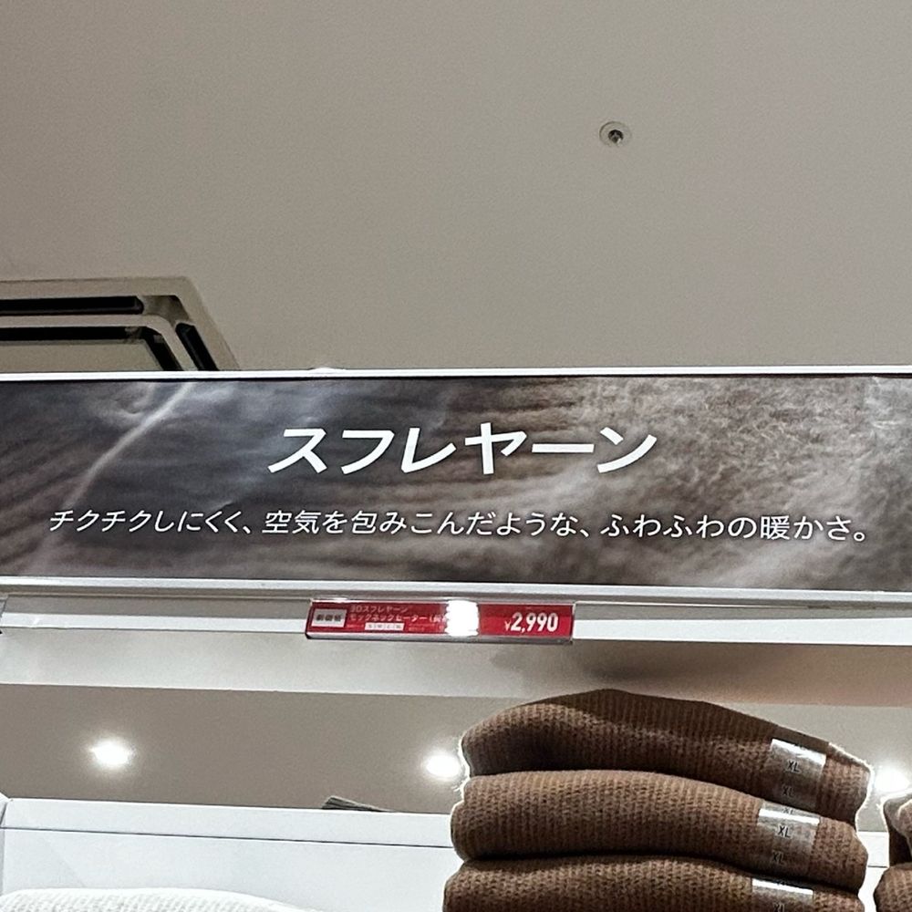 すふれやーんwww