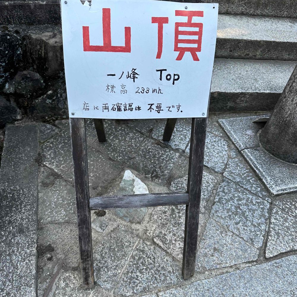 ゲンジパンダ