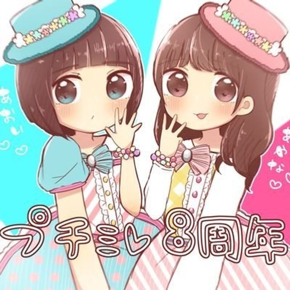 ムッチュ☆ストリーム