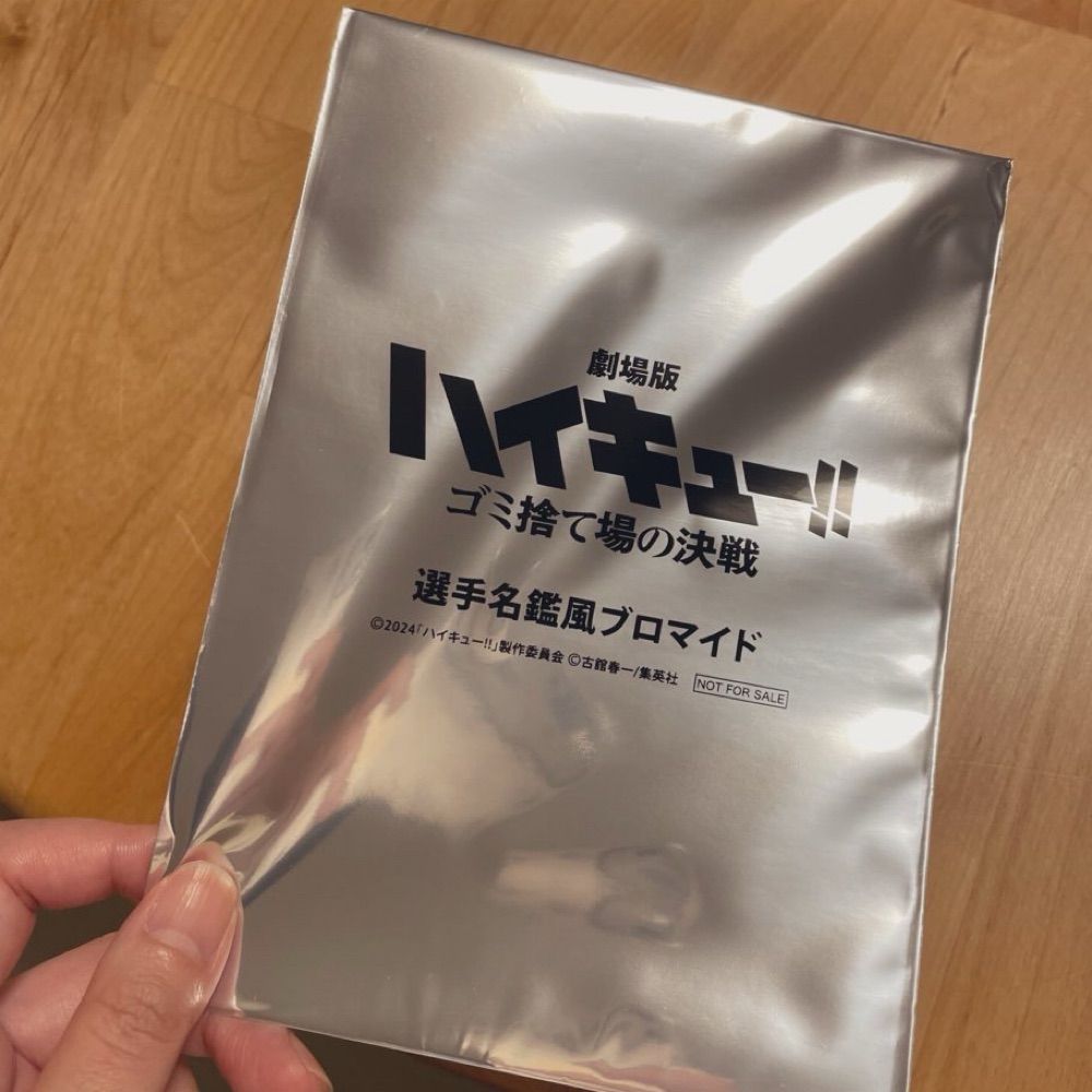 はちうめ
