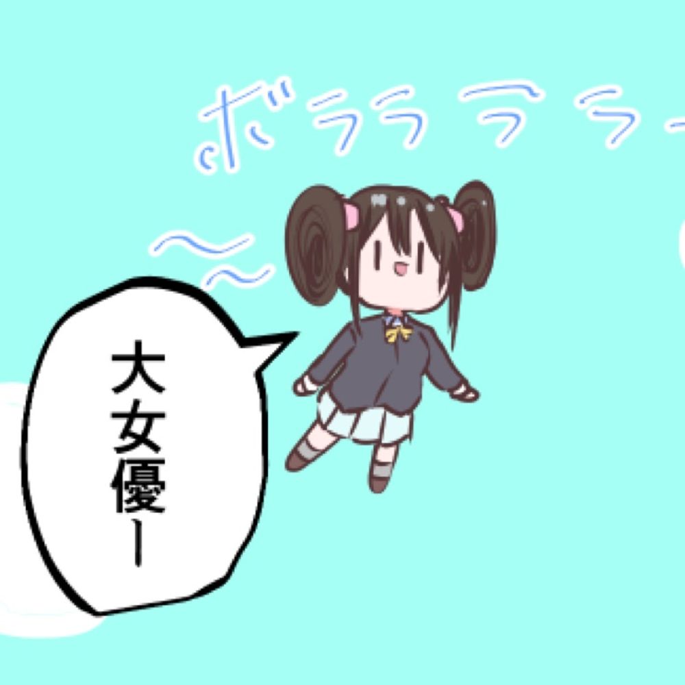 いでらハル