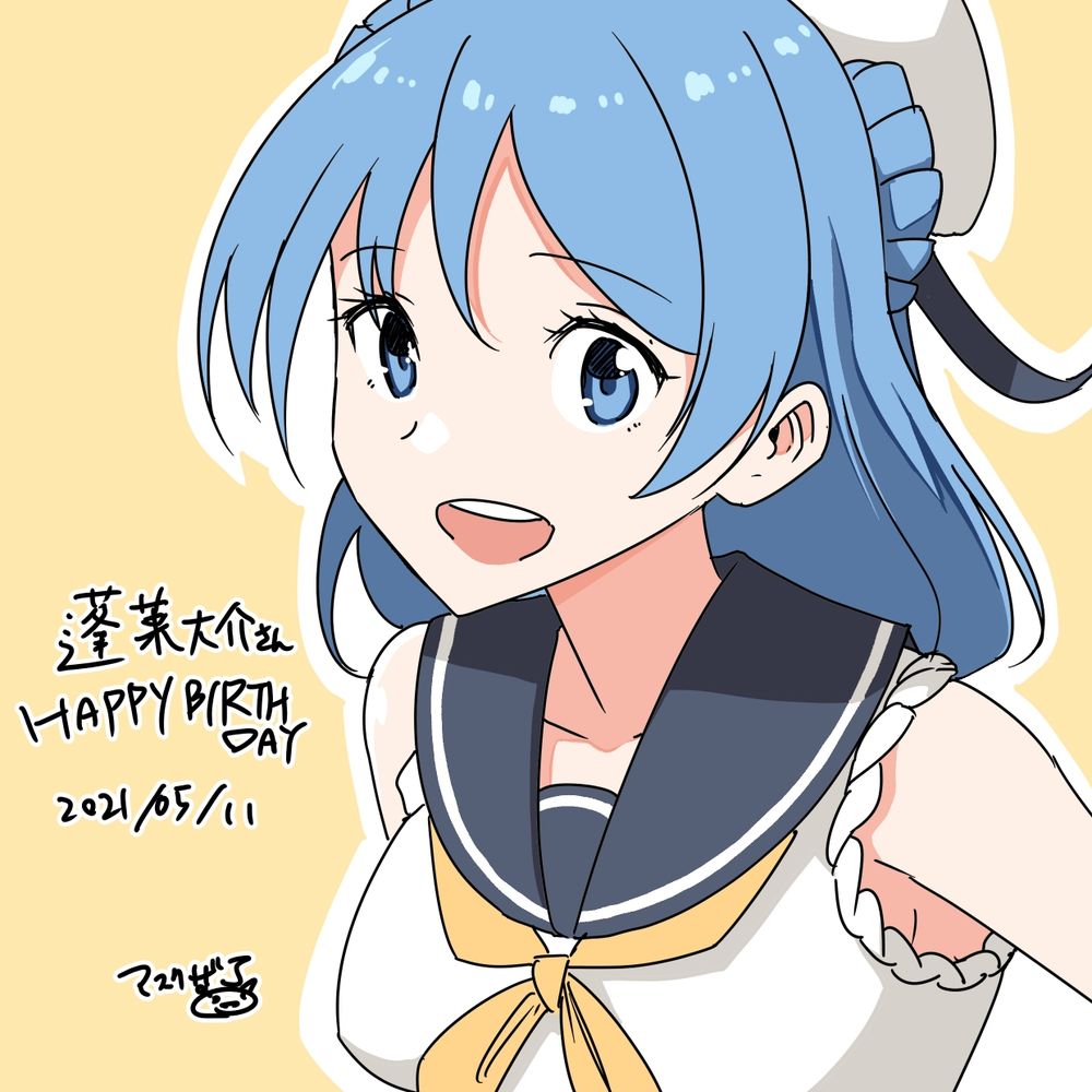 流星