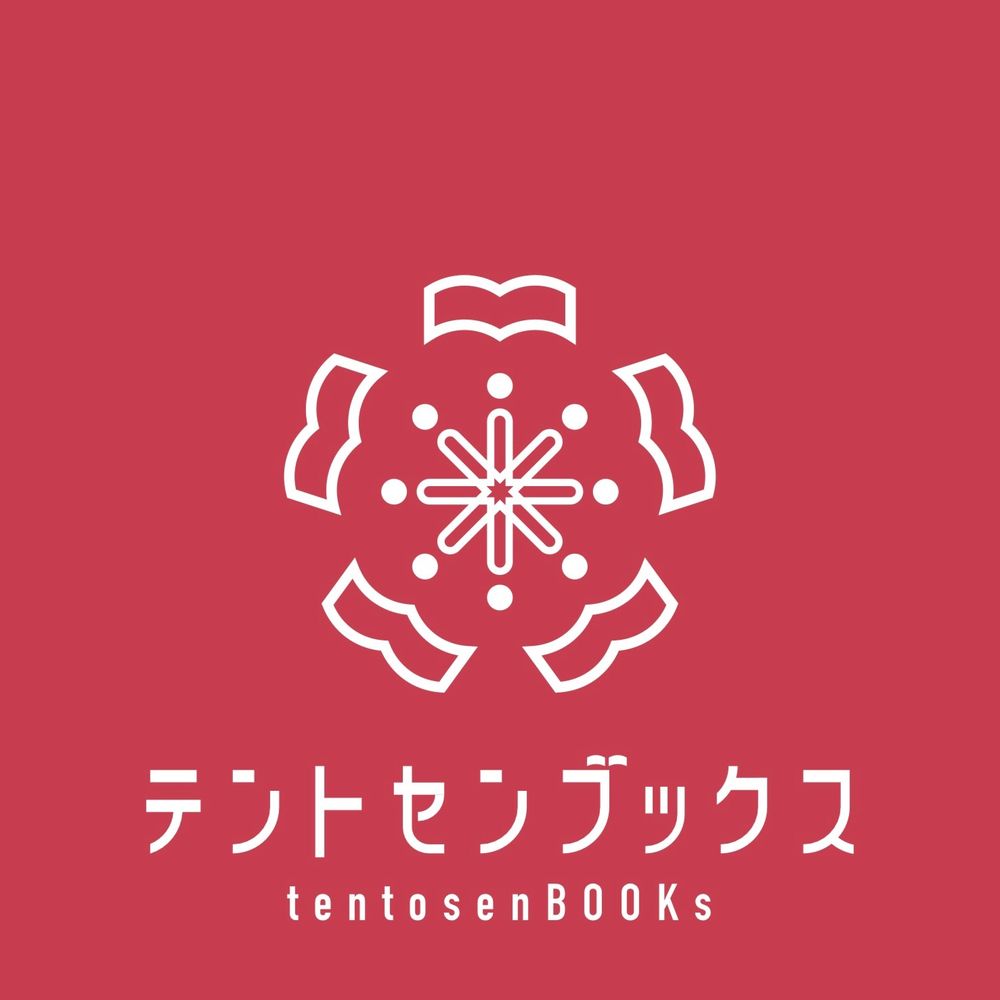 テントセンブックス