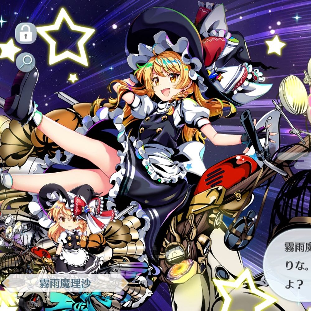 ひろっち 魔理沙推し‼️