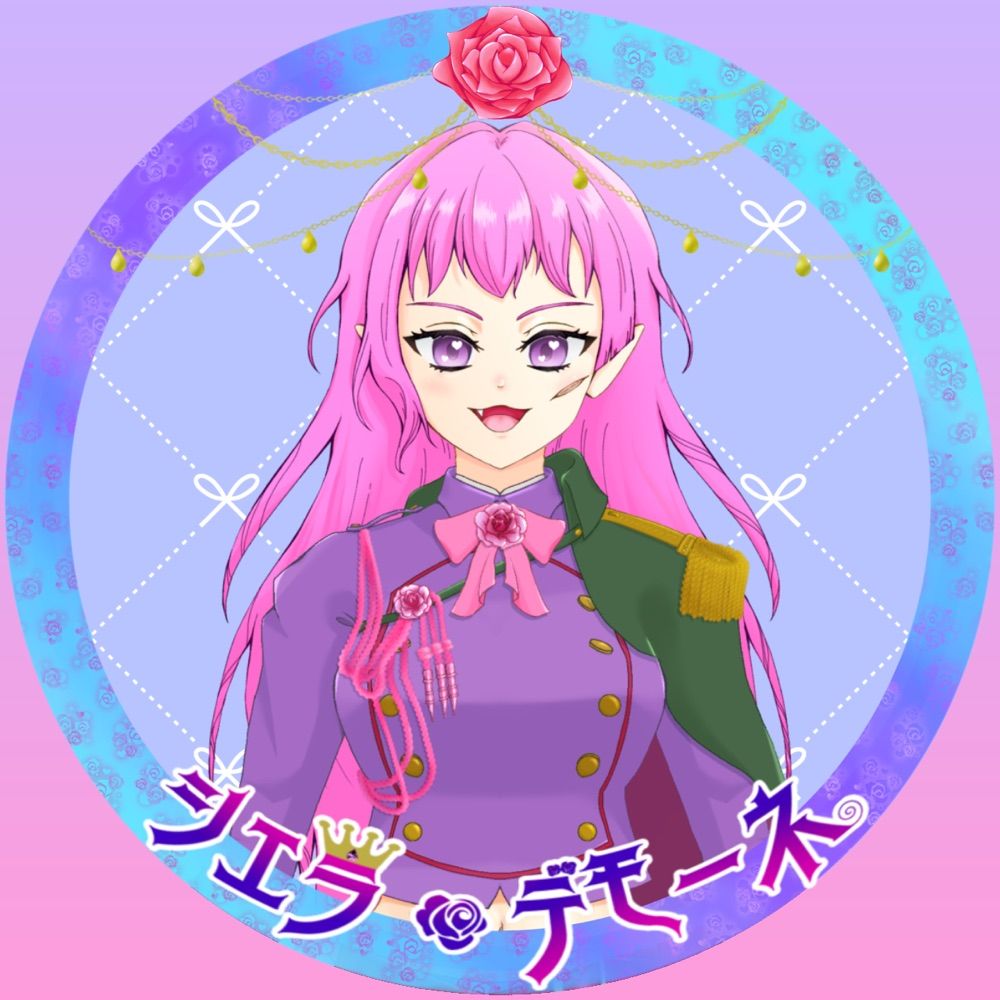 シエラ・デモーネ😈👑🔮