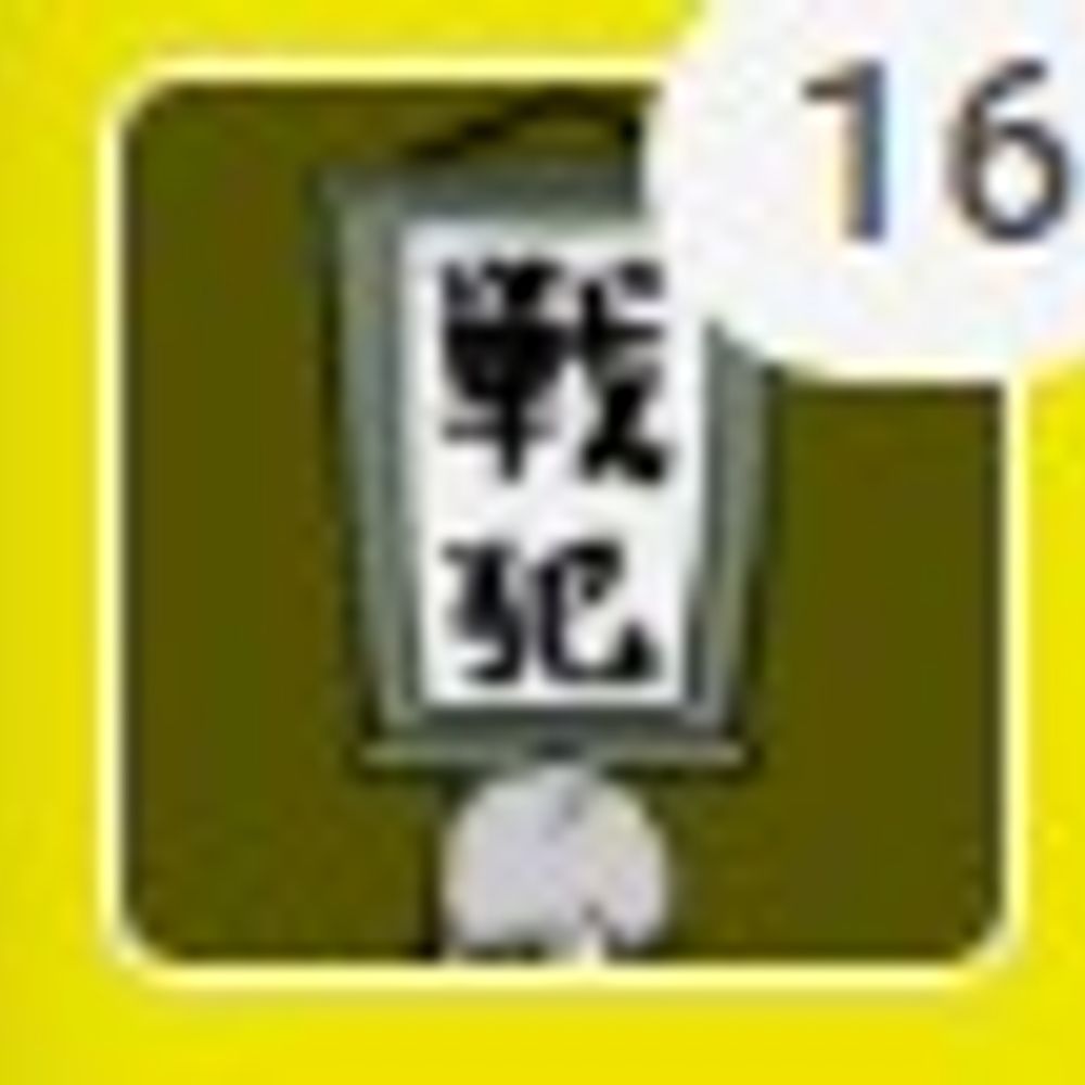 青二