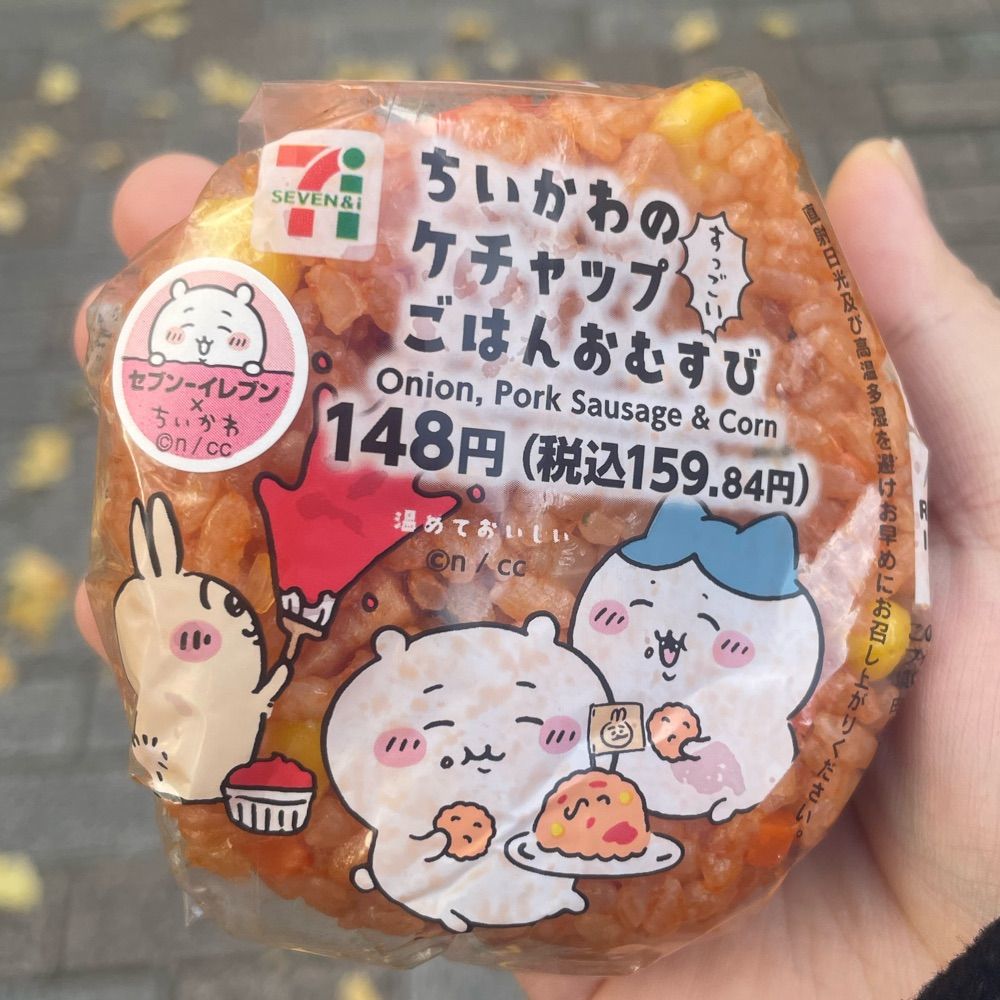藤