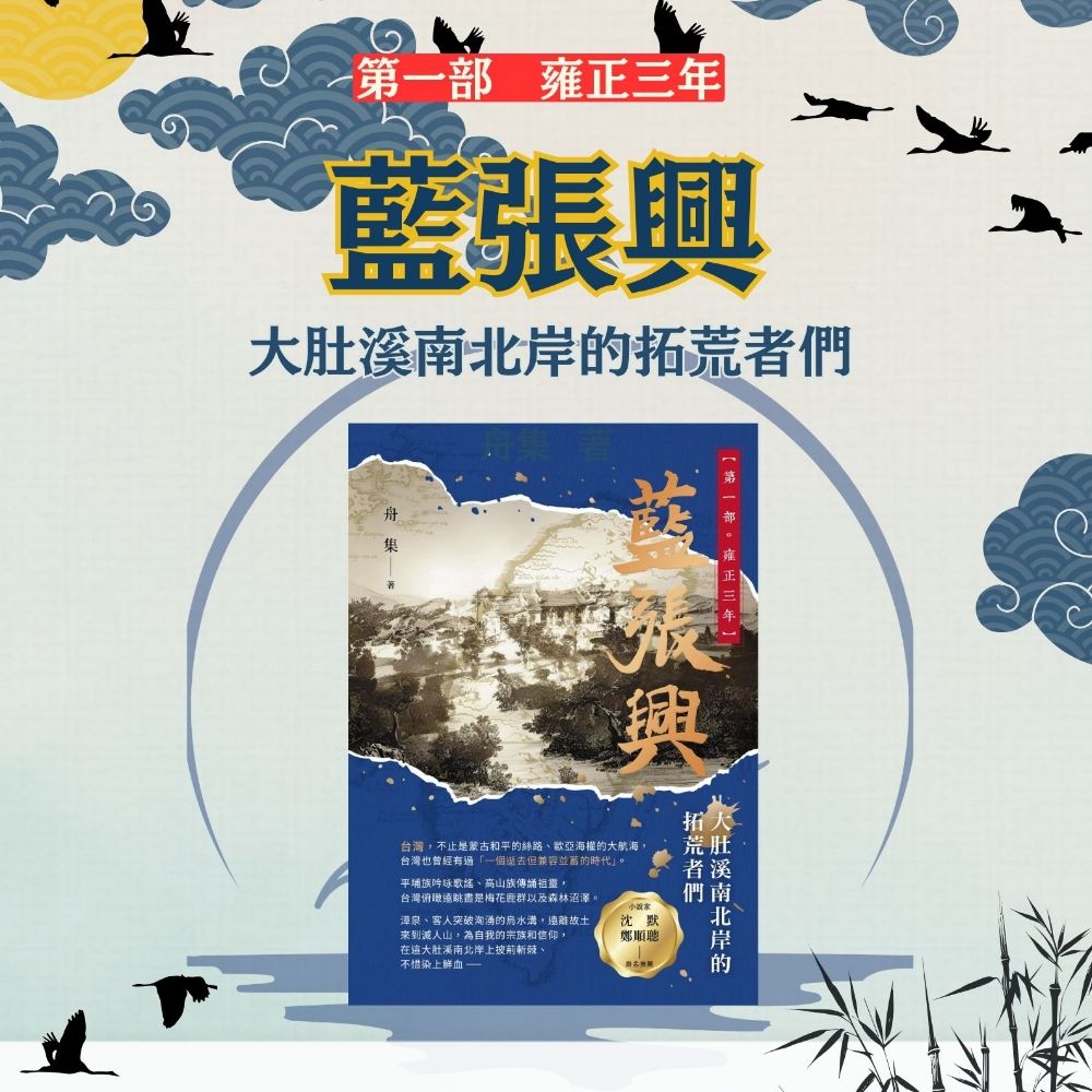 舟輯