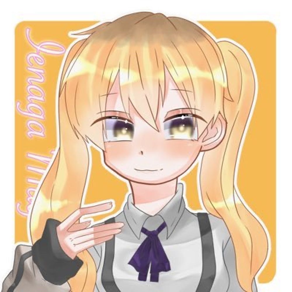 なご