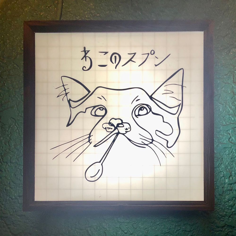 ねろたん