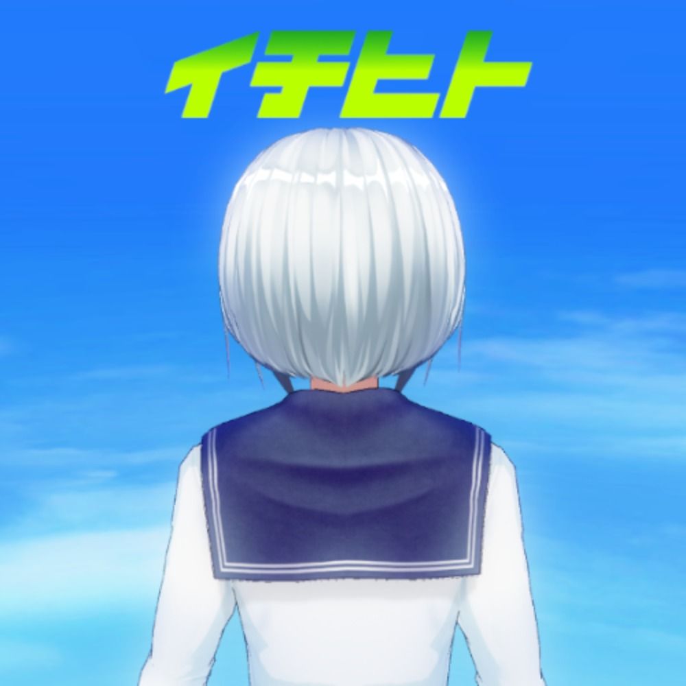 イチヒト