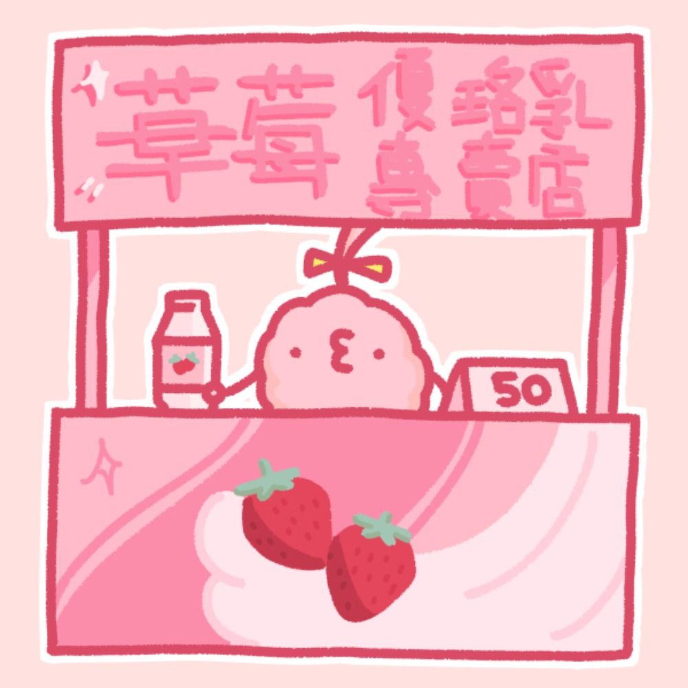 草莓優珞乳販售店