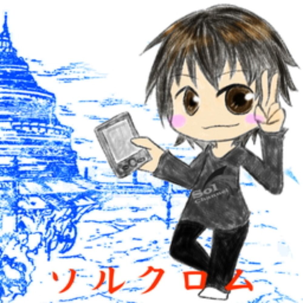 ソルクロム